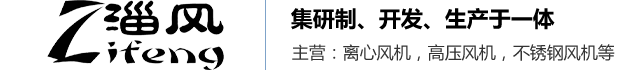 淄博博通风机有限公司
